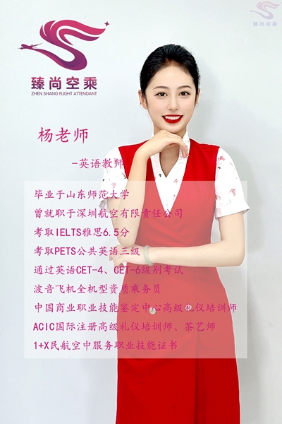 杨老师更改图片_副本